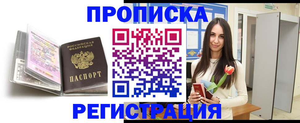 прописка штамп в Североуральске