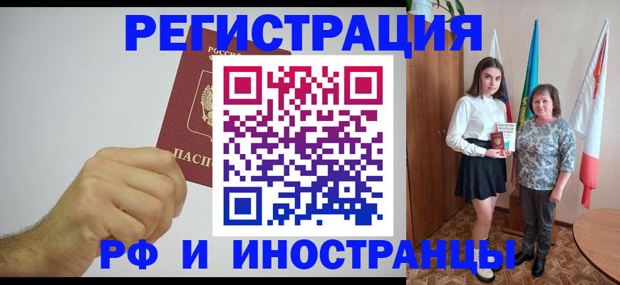 временная регистрация для всех в Североуральске